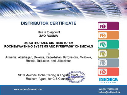 Сертификат авторизованного дистрибьютора Rochem Technical Services Group