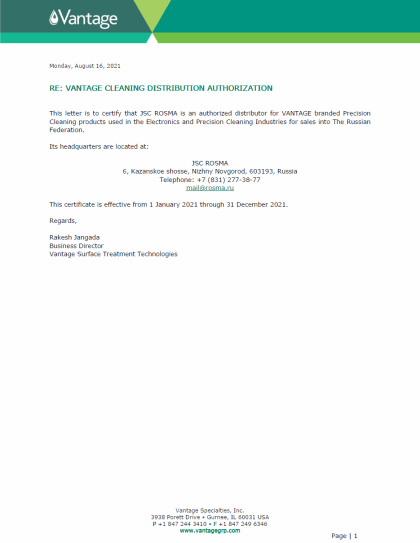 Distribution certificate for ROSMA