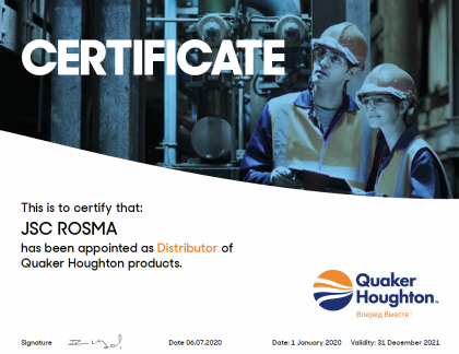 Сертификат авторизованного дистрибьютора Quaker Houghton