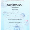 Сертификат дистрибьюторства