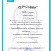 Сертификат дистрибьюторства ATF